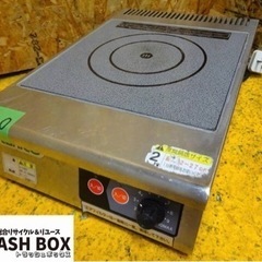 674-0) tanico タニコー 業務用 IH卓上コンロ TIH-2NN 2011年製 単相