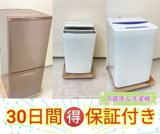 東京23区内設置・配送無料】整備済み家電セット\t家電をお探しの方必見です