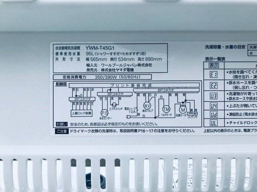 ⭐️2020年製⭐️ 限界価格挑戦！！新生活家電♬♬洗濯機/冷蔵庫♬