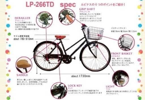 自転車　26インチ　新品　未使用