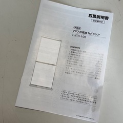 【RKGRE-894】特価！ニトリ/106L 2ドア冷凍冷蔵庫/NTR-106WH/中古品/2021年製/当社より近隣無料配達！