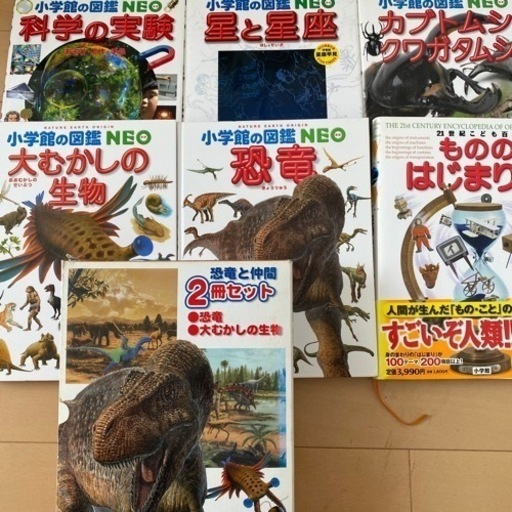 小学館NEO6冊セット