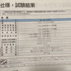 決まりました！ありがとうございます