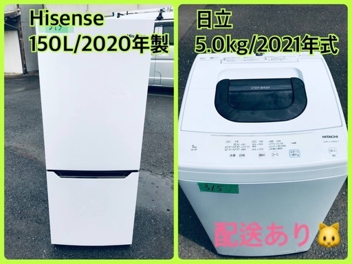 ⭐️2020年製⭐️今週のベスト家電★洗濯機/冷蔵庫✨一人暮らし応援♬