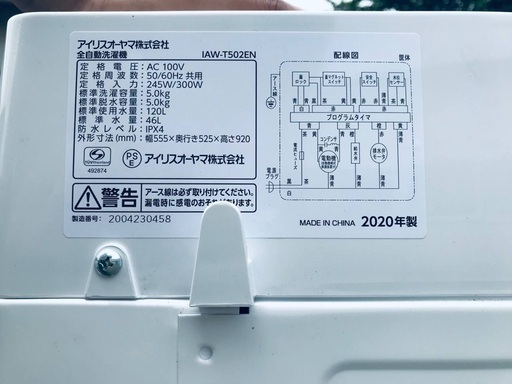 ⭐️2020年製⭐️ 限界価格挑戦！！新生活家電♬♬洗濯機/冷蔵庫♬