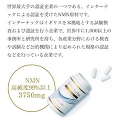 売れました！NMN Refeelas サプリメント 新品 未開封品 2個セット 手渡し