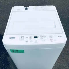 2021年製❗️ 割引価格★生活家電2点セット【洗濯機・冷蔵庫】その他在庫多数❗️