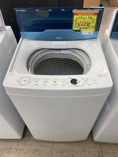 ID　004736　洗濯機　ハイアール7K