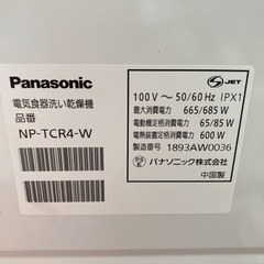 食器洗い乾燥機 リサイクルショップ宮崎屋住吉店22.5.16m