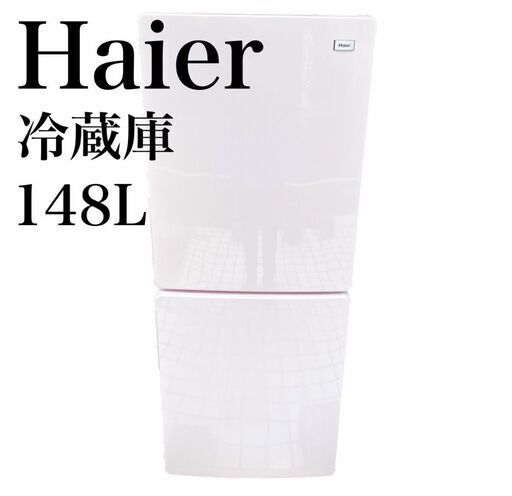 Haier ハイアール 冷蔵庫 148L JR-NF148B　G075