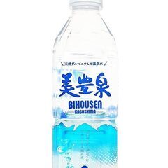 ミネラルウォーター　500ｍｌ　２０本　飲む温泉水　美豊泉