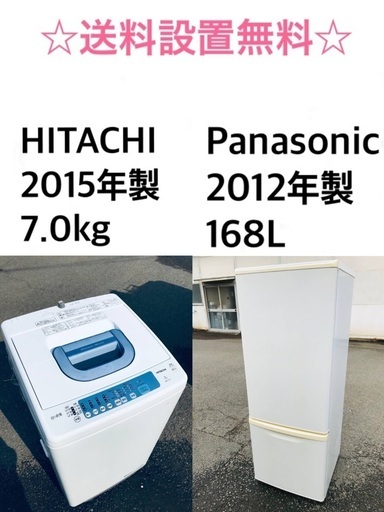 ★送料・設置無料★  7.0kg大型家電セット☆冷蔵庫・洗濯機 2点セット✨