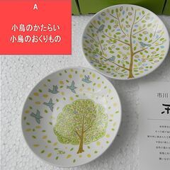 【2枚１組・１箱５０円】市川和美デザイン：小鳥と森の小皿（…