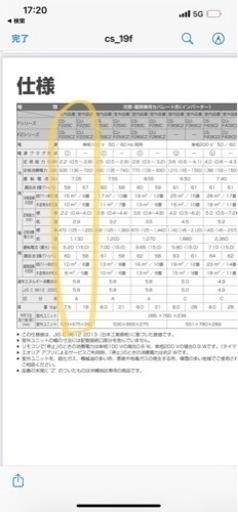 エアコン　エオリア