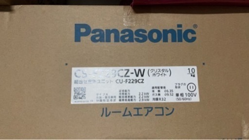 エアコン　エオリア