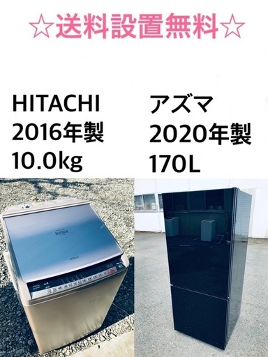 ★送料・設置無料★ 10.0kg大型家電セット☆冷蔵庫・洗濯機 2点セット✨