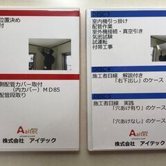 エアコン取付け解説 DVD 5枚セット