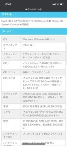 ガレリア XA7C-G60S デスクトップ PC デュアルモニター付き！ 【公式通販】