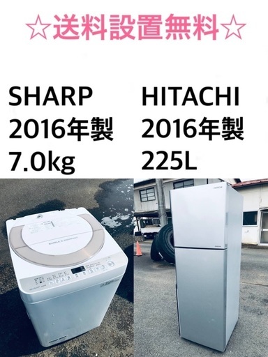 ★送料・設置無料★7.0kg大型家電セット☆冷蔵庫・洗濯機 2点セット✨