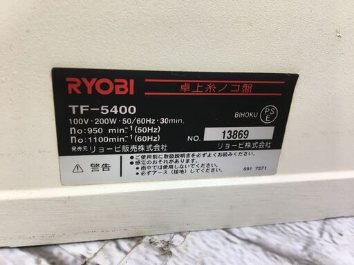 リョービ 卓上糸のこ盤 TF-5400 品