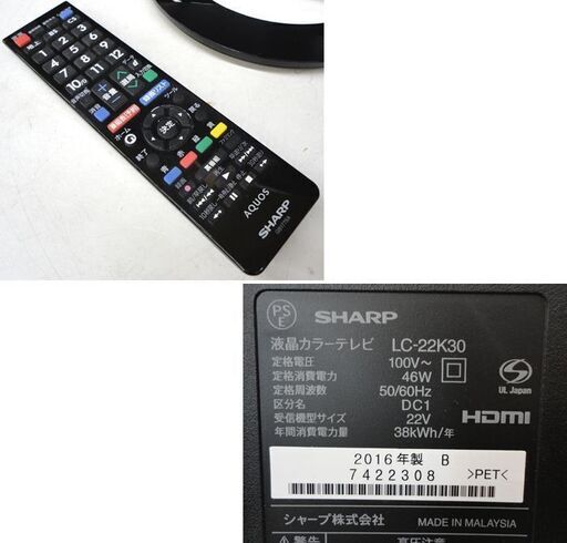札幌【シャープ 22型 TV 2016年製】チューナー×2 LC-22K30 AQUOS テレビ SHARP アクオス ダブルチューナー 24インチ 24v 液晶 本郷通店 札幌【シャープ 22型 TV 2016年製】チューナー×2 LC-22K30 AQUOS