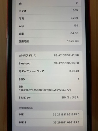 iPhone11 64GB SoftBank 訳あり 新品ケース付き | alfasaac.com