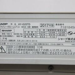 K03247 シャープ 中古エアコン 主に8畳用 冷2.5kw／暖2.8kw