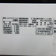 K01548　東芝　中古エアコン　主に6畳用　冷2.2kw／暖2.2kw K03248 東芝 中古エアコン 主に6畳用 冷2.2kw／暖2.2kw