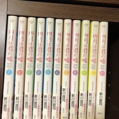 【値下げしました】4月は君の嘘　全巻セット