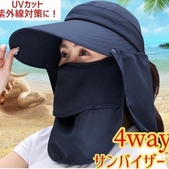 【ネット決済】UVカット サンバイザー 帽子 日焼け防止 紫外線...