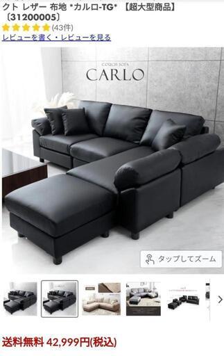 カウチソファー　L字　3人掛け