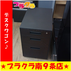 G5468　デスクワゴン　キー付属　送料A　札幌　プラクラ南9条...