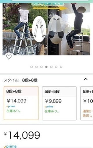 【数量限定】旧モデル在庫処分セールを開催します！ 伸縮性 脚立兼はしご 取引中 8段 その他