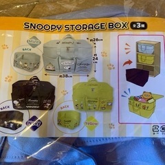 値下げスヌーピー収納BOXの画像