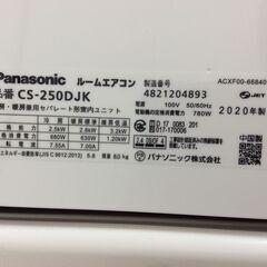7/9受渡済)YJT4287『安心30日間保証付』【Panasonic/パナソニック 8畳 