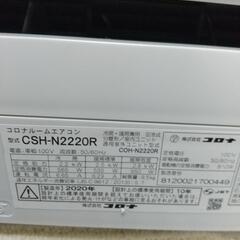 No.3コロナ6畳エアコン2020年洗浄済み