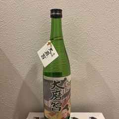 大磨智 日本酒 