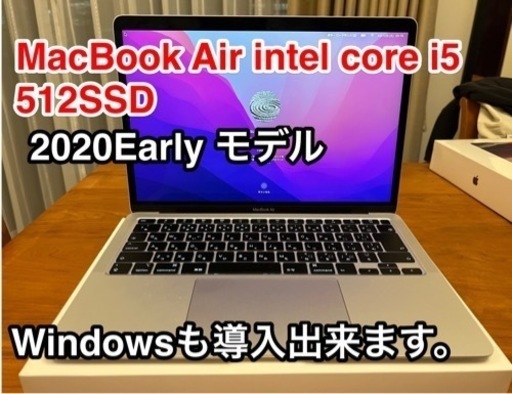 ノートパソコン MacBook Air 13-inch intel i5 512G SSD early 2020