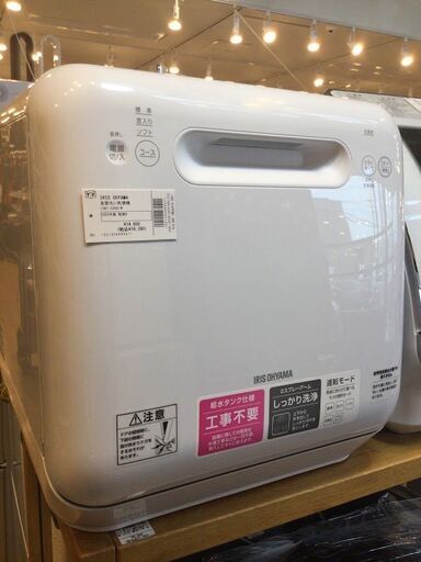 【安心６カ月保証付】IRIS OHYAMA 食器洗い乾燥機 ISHT-5000-W 2020製 【ﾄﾚﾌｧｸ桶川店】