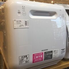 【安心６カ月保証付】IRIS OHYAMA 食器洗い乾燥機 IS...