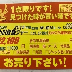 N216★ZOJIRUSHI製★2015年製★圧力IH炊飯器★6ヶ月保証付き