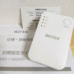 バッファロー Wi-Fi中継機 WEX-1166DHPS