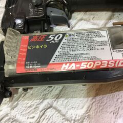 店頭特価　MAX　高圧ピンネイラ　HA-50P3S　中古品