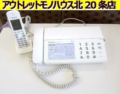 パナソニック☆デジタルコードレス普通紙ファクス (子機1台付き) FAX