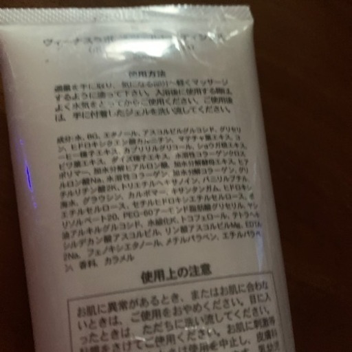 送料割引あり ヴィーナスコラーゲン コスメ・香水・美容 | tunegocio.pe