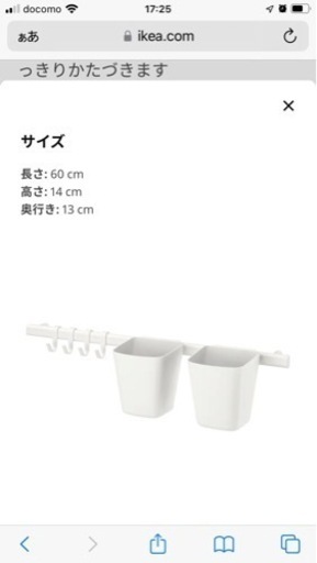 IKEA  スンネルスタ　収納用