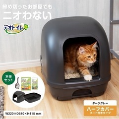 ✩.*˚お取引中…猫用トイレ