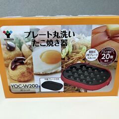 たこ焼き器、ホットプレート差し上げます！