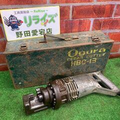 オグラ Ogura HBC-13 13mm 鉄筋カッター【リライ...