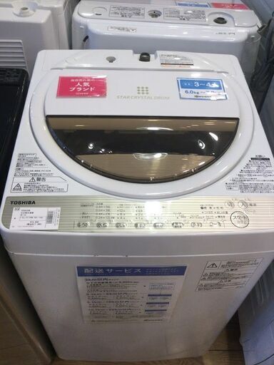 【安心６カ月保証付】TOSHIBA 全自動洗濯機  2017年製 【ﾄﾚﾌｧｸ桶川店】